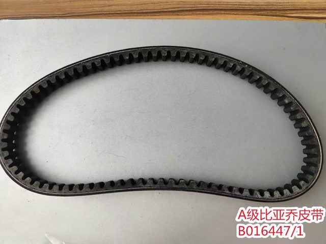 A-Grade VESPA Belt B016447/1 for VESPA (PD-A-11)
